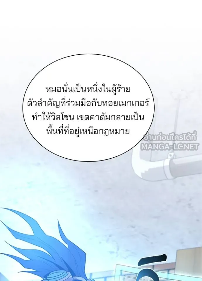 Villain To Kill Chap 169 - Next Chap 170