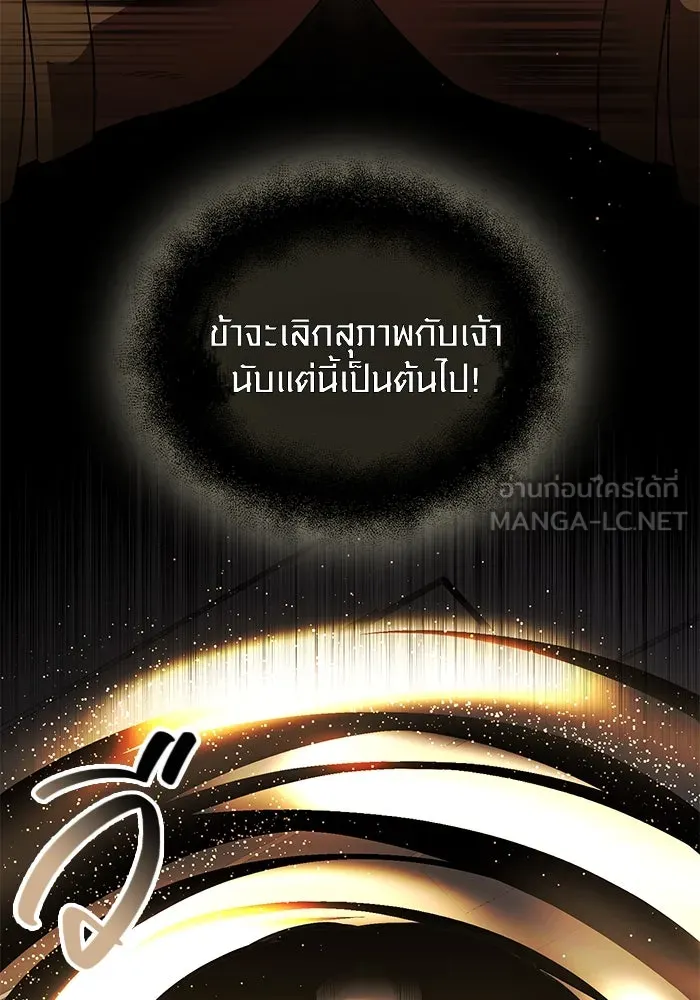 I Obtained a Mythic Item – พลิกชะตาคว้าไอเทมระดับเทพ Chap 86 - Next Chap 87