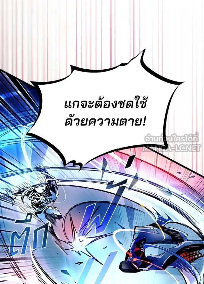 Villain To Kill Chap 176 - Next Chap 177