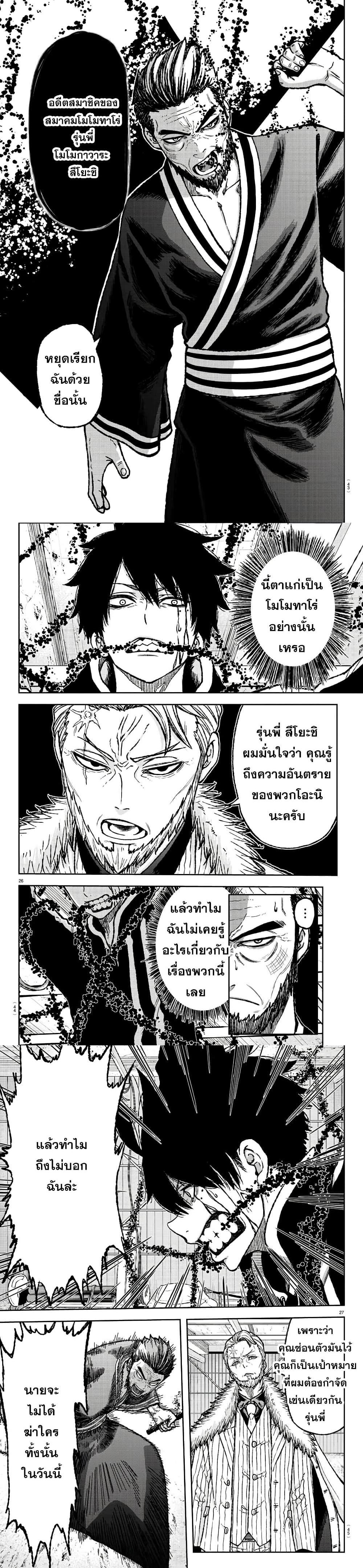 Tougen Anki Chap 1 - Next Chap 2