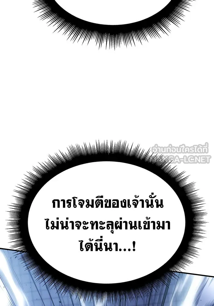 Regressing With the King’s Power – เกิดใหม่พร้อมพลังแห่งราชัน Chap 16 - Next Chap 17