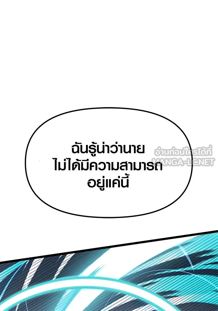 I Obtained a Mythic Item – พลิกชะตาคว้าไอเทมระดับเทพ Chap 12 - Next Chap 13