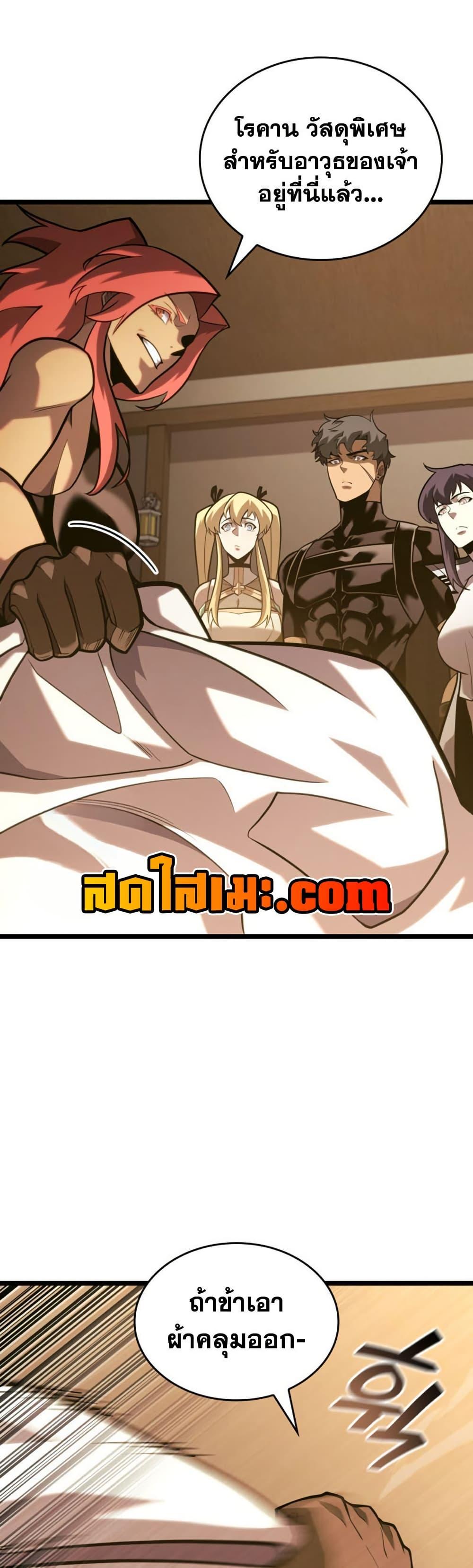 Return of the SSS-Class Ranker Chap 187 - Next Chap 188