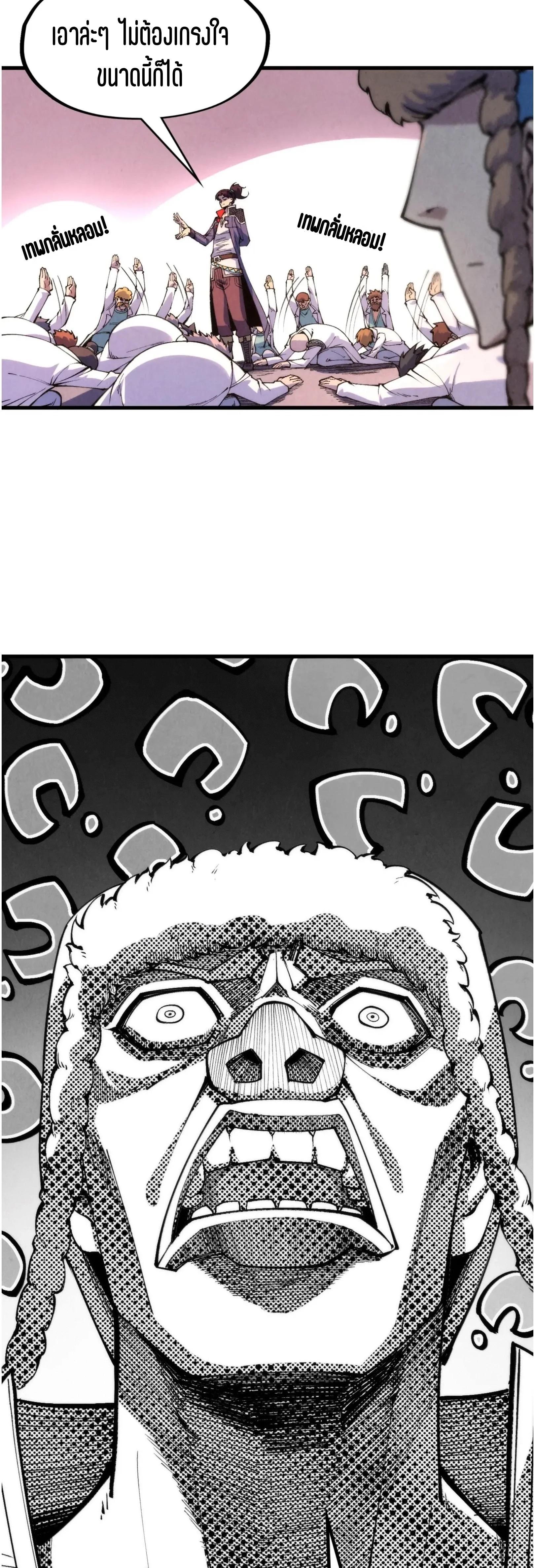 The Eternal Supreme Chap 302 - Next Chap 303