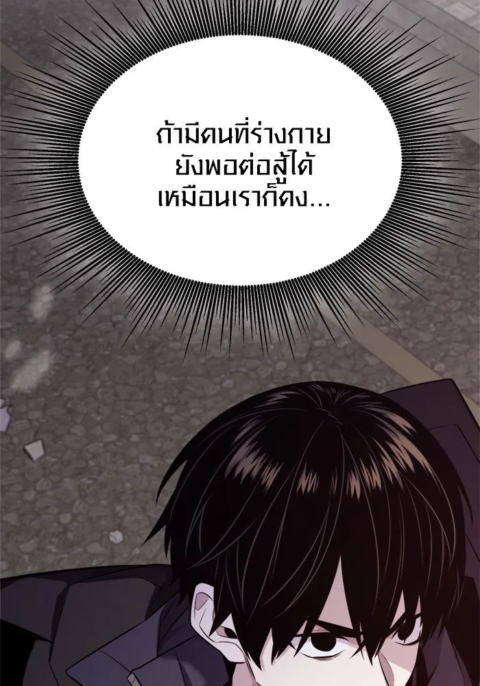 I Obtained a Mythic Item – พลิกชะตาคว้าไอเทมระดับเทพ Chap 121 - Next Chap 122