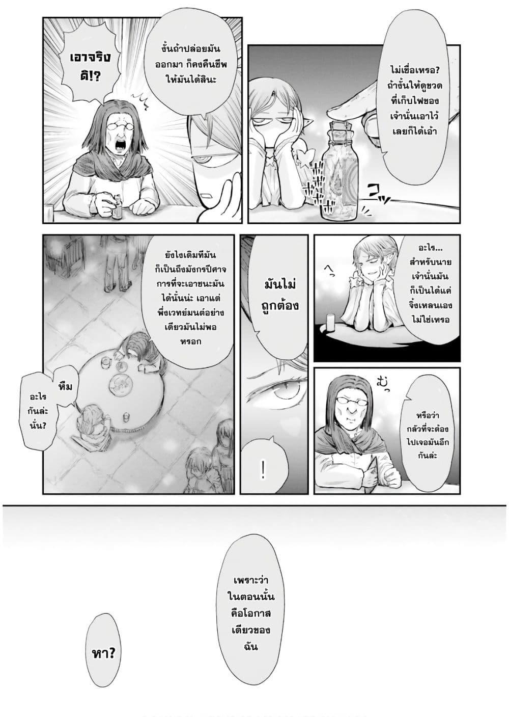 Isekai Ojisan Chap 12 - Next Chap 13