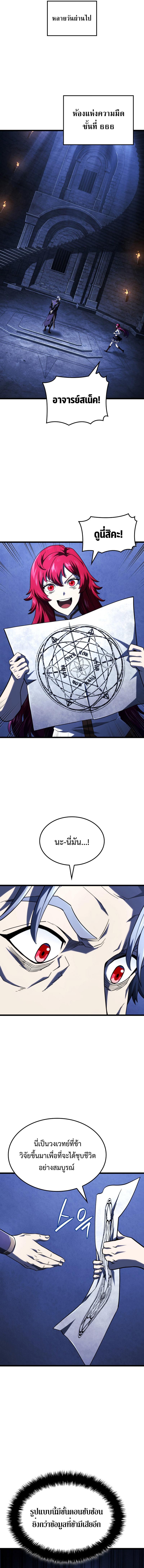 Revenge of the Iron-Blooded Sword Hound Chap 105 - Next Chap 106