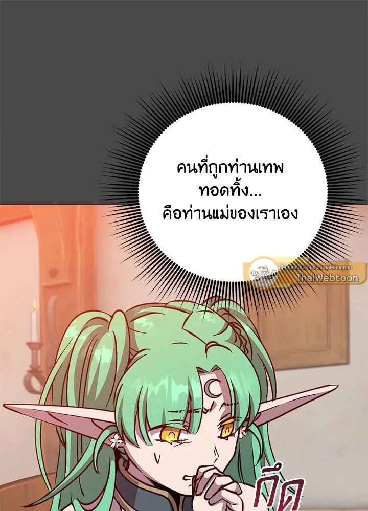 The Max Level Hero has Returned! Chap 188 - Next Chap 189