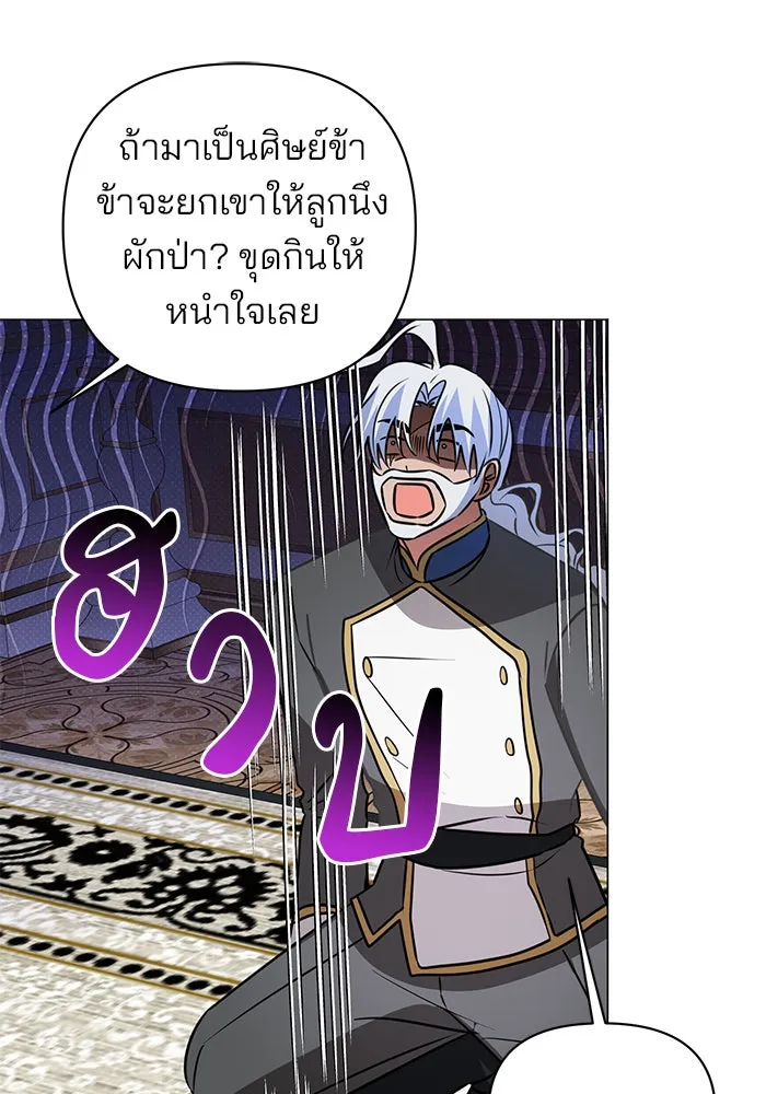The Academy Is Doomed Chap 39 - Next Chap 40