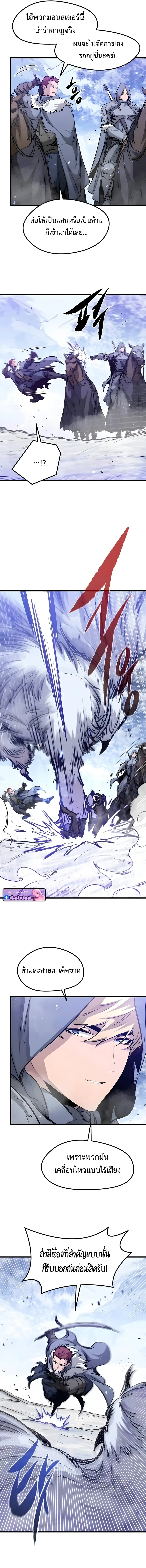 The Regressed Mercenary’s Machinations Chap 69 - Next Chap 70