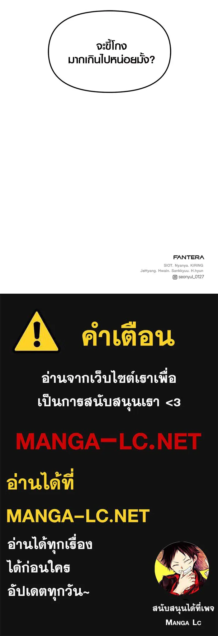 I Obtained a Mythic Item – พลิกชะตาคว้าไอเทมระดับเทพ Chap 65 - Next Chap 66