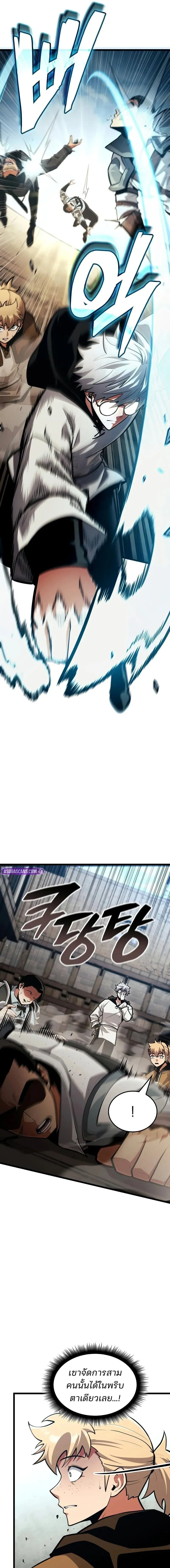 Emperor of Solo Play Chap 44 - Next Chap 45