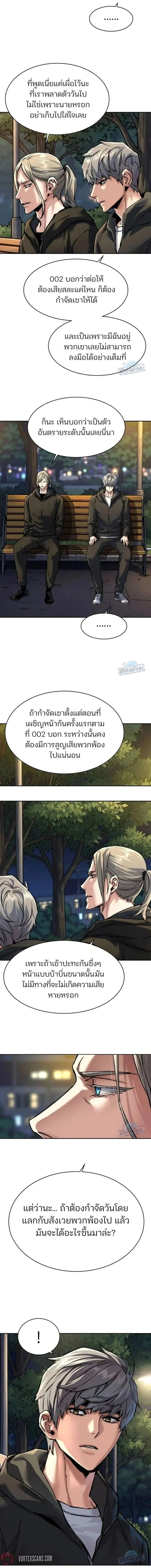 Mercenary Enrollment Chap 280 - Next Chap 281