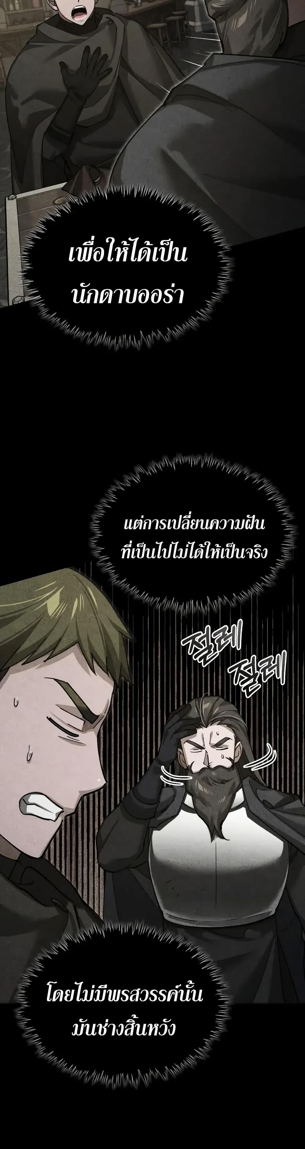 The Heavenly Demon Can’t Live a Normal Life Chap 167 - Next Chap 168