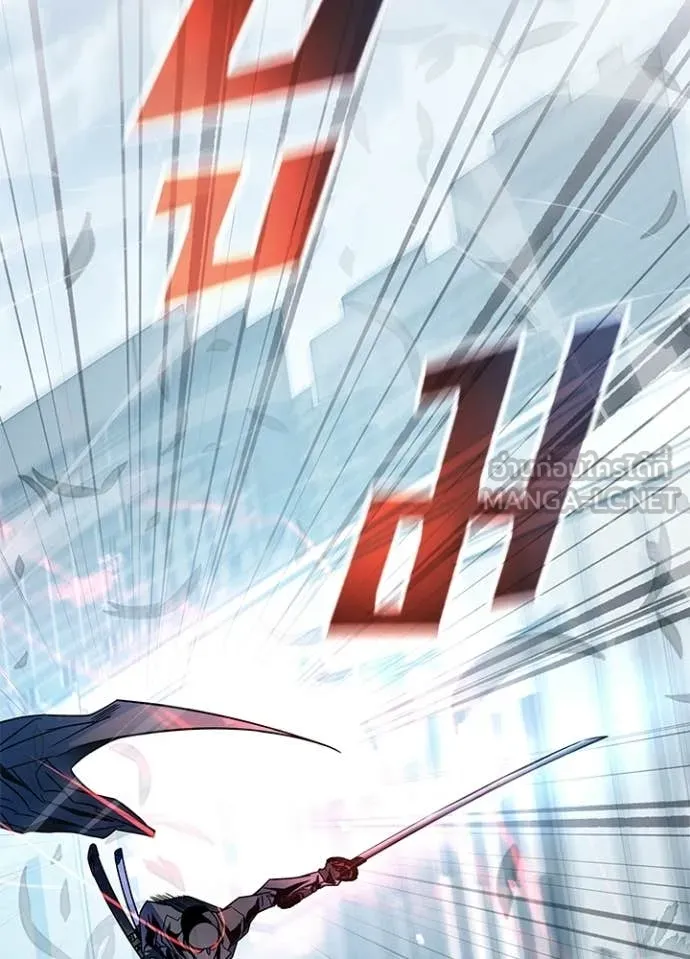 Villain To Kill Chap 210 - Next Chap 211