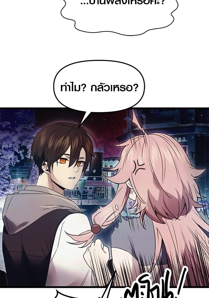 I Obtained a Mythic Item – พลิกชะตาคว้าไอเทมระดับเทพ Chap 43 - Next Chap 44