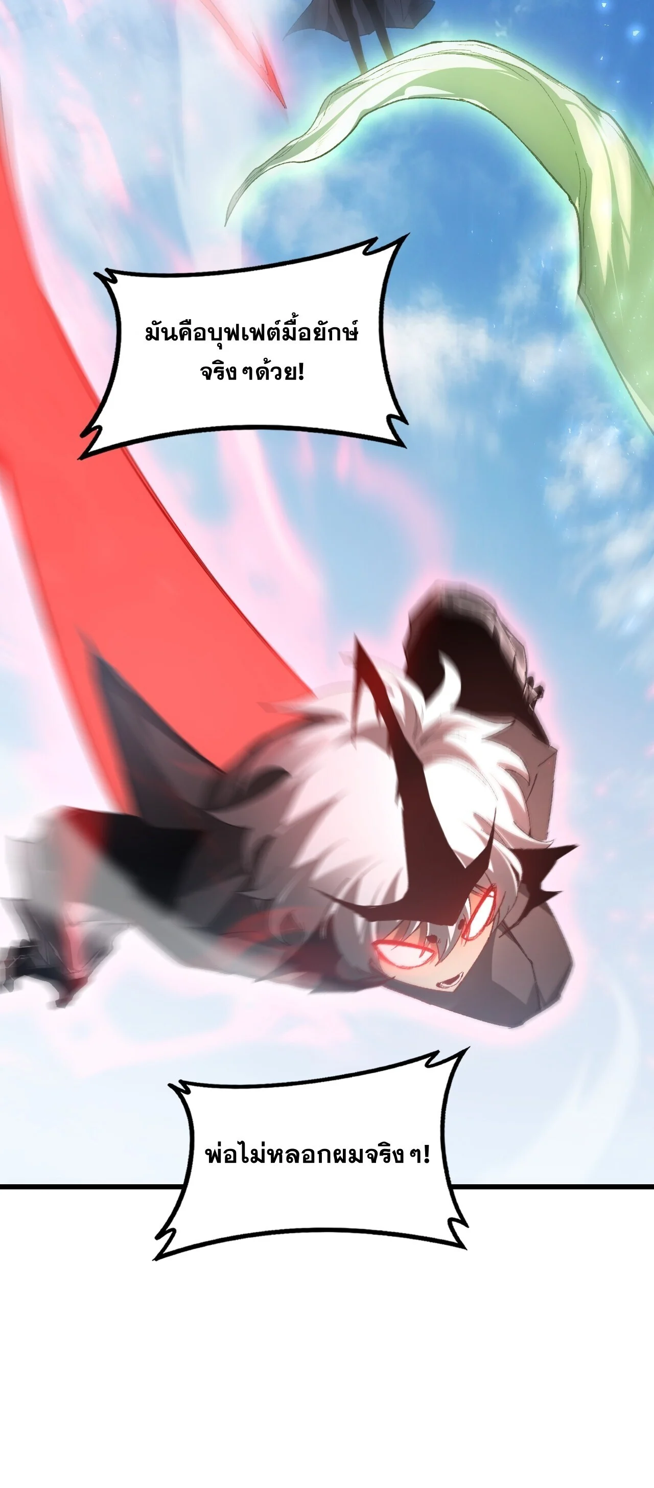 Overlord of Insects Chap 107 - Next Chap 108