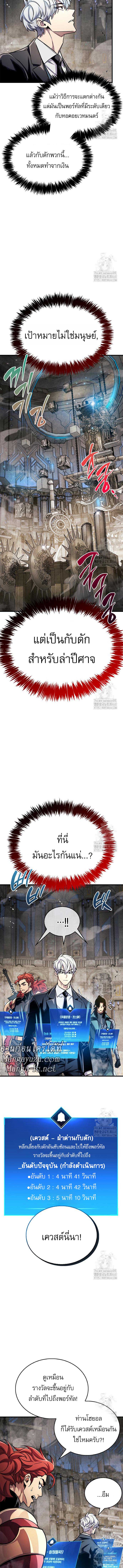 The Player Hides His Past Chap 56 - Next Chap 57