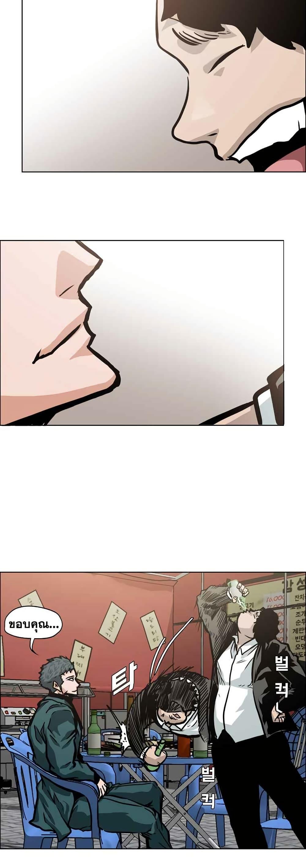 Boss in School Chap 125 - Next Chap 126