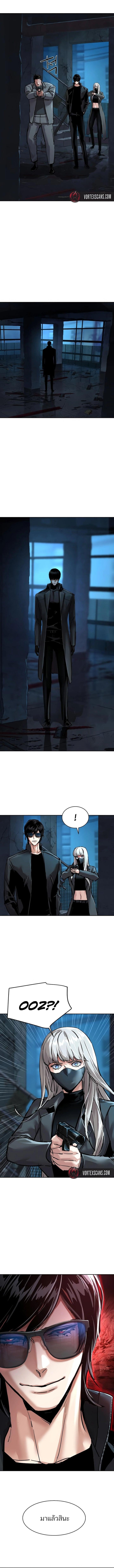Mercenary Enrollment Chap 275 - Next Chap 276