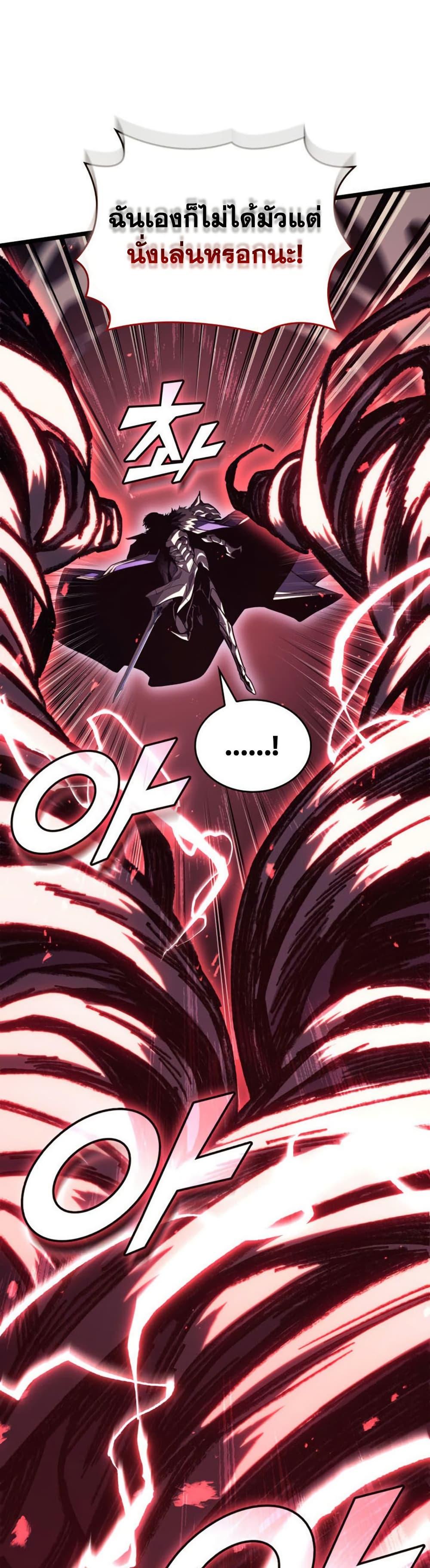 Return of the SSS-Class Ranker Chap 193 - Next Chap 194