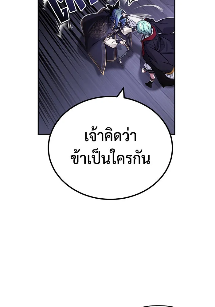 The Dark Magician Transmigrates After 66666 Years – จอมเวทเกิดใหม่ในรอบ 66666 ปี Chap 82 - Next Chap 83