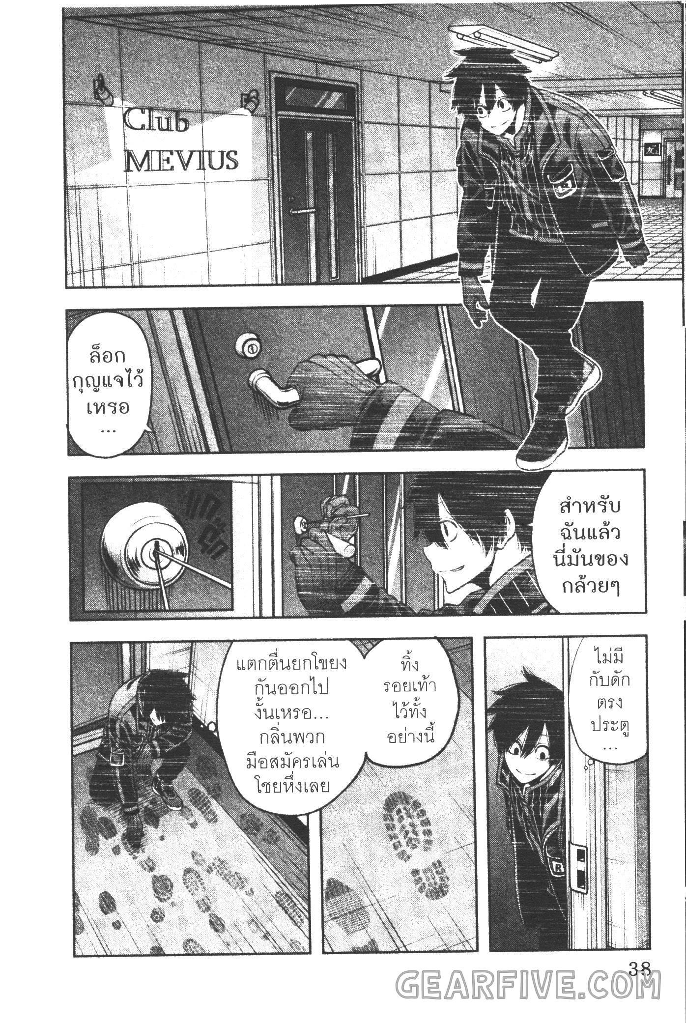 Tougen Anki Chap 44 - Next Chap 45