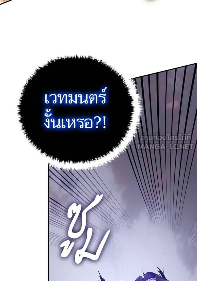 Return to Player Chap 195 - Next Chap 196