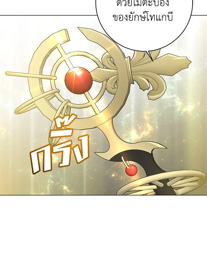 The Max Level Hero has Returned! Chap 183 - Next Chap 184