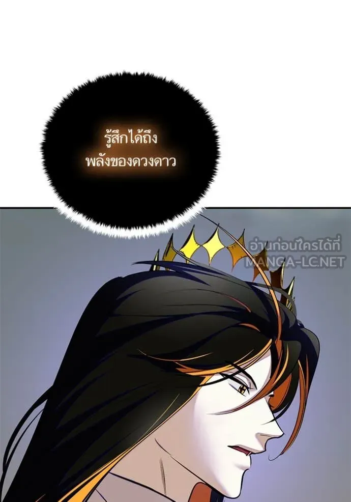 Return to Player Chap 201 - Next Chap 202