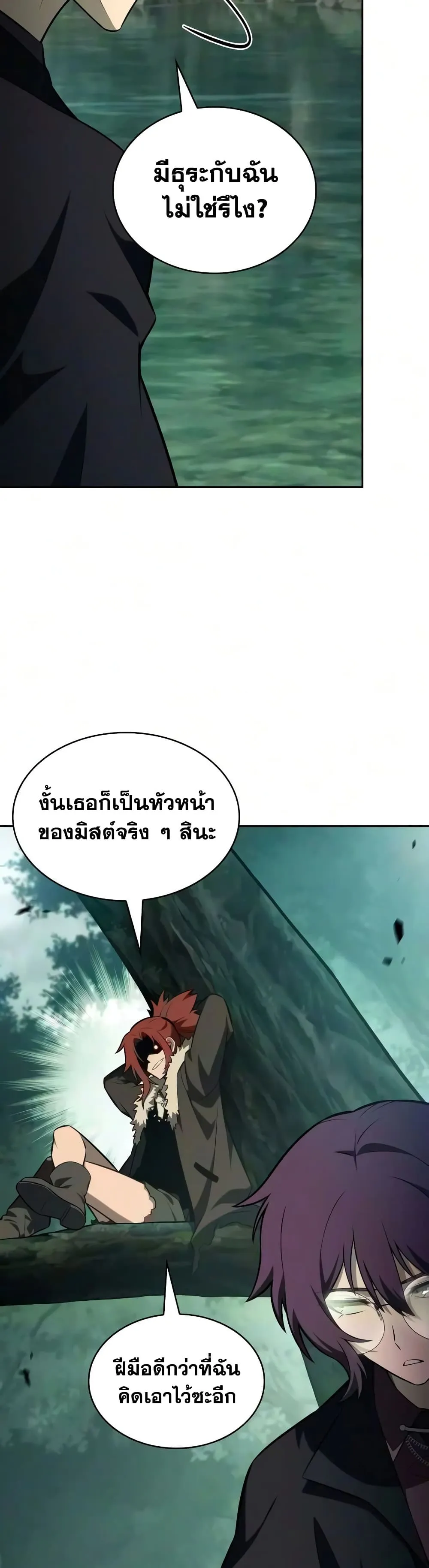 The Regressed Son of a Duke is an Assassin – ลูกชายคนเล็กของดยุกคือมือสังหาร Chap 146 - Next Chap 147