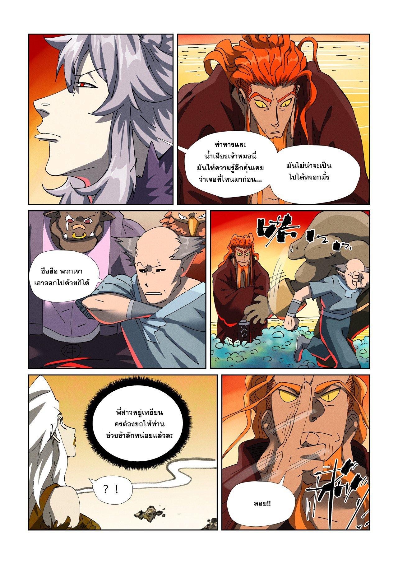 Tales of Demons and Gods Chap 479.2 - Next Chap 480.2