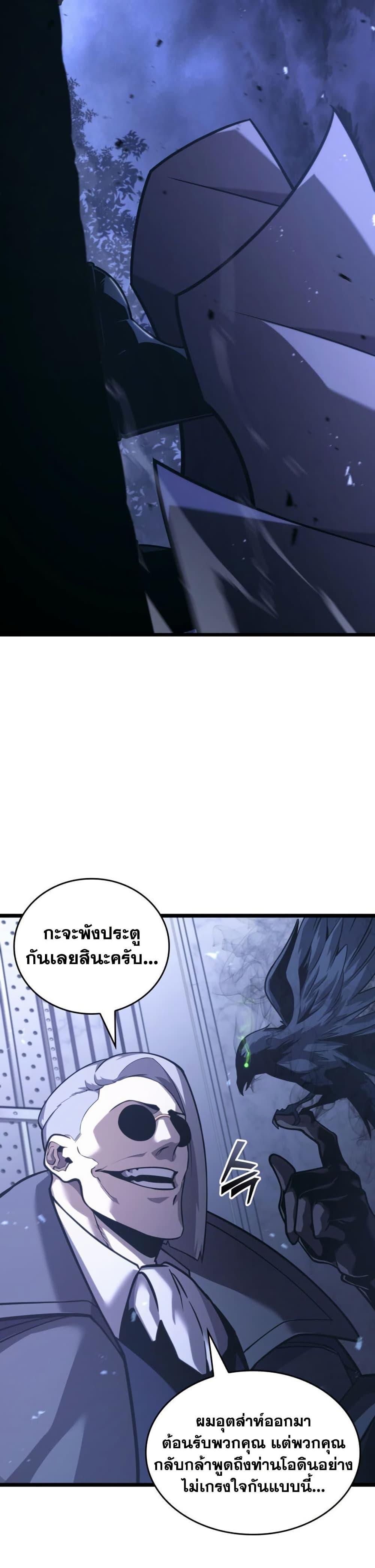 Return of the SSS-Class Ranker Chap 176 - Next Chap 177