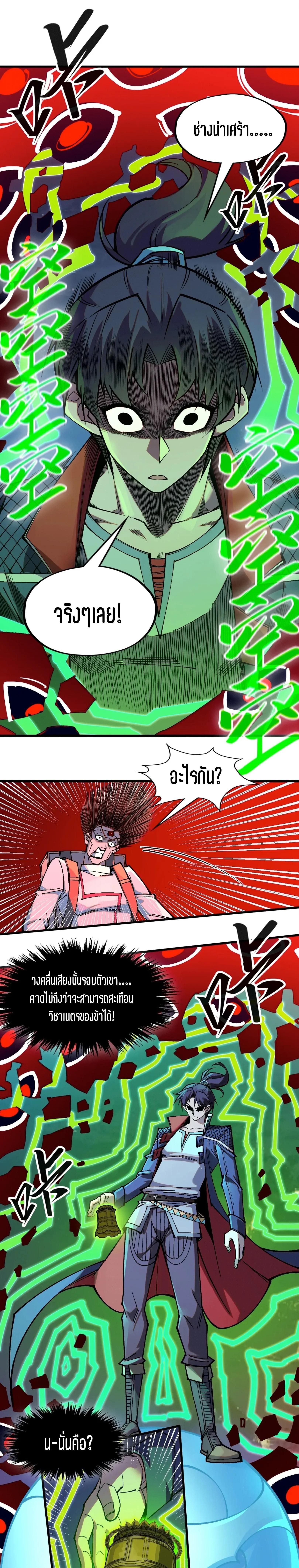 The Eternal Supreme Chap 296 - Next Chap 297