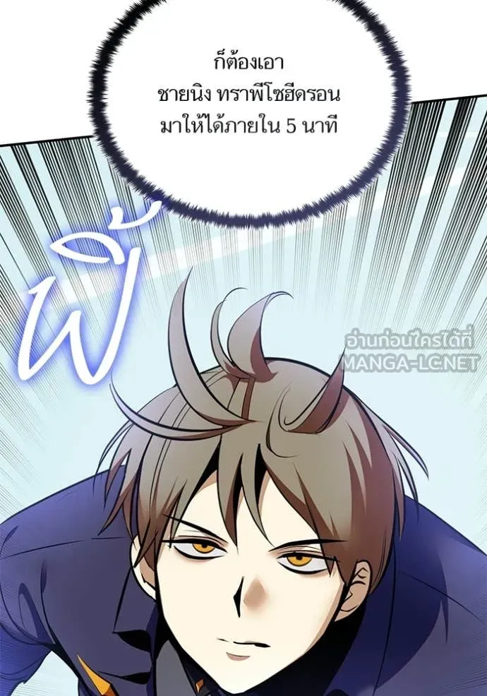 Return to Player Chap 210 - Next Chap 211