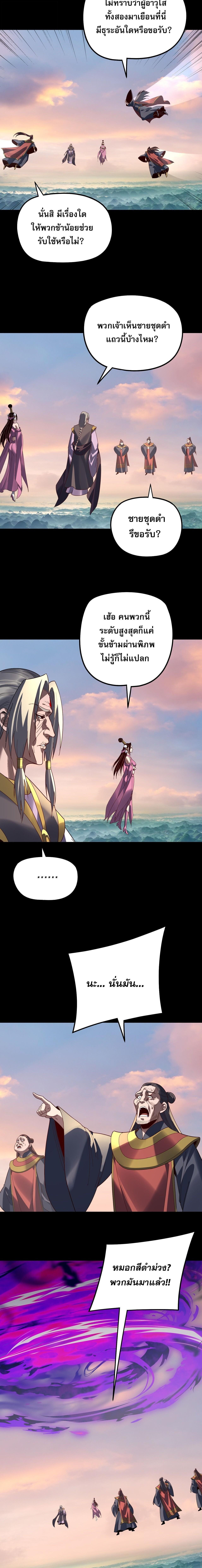 Villain is here Chap 308 - Next Chap 309