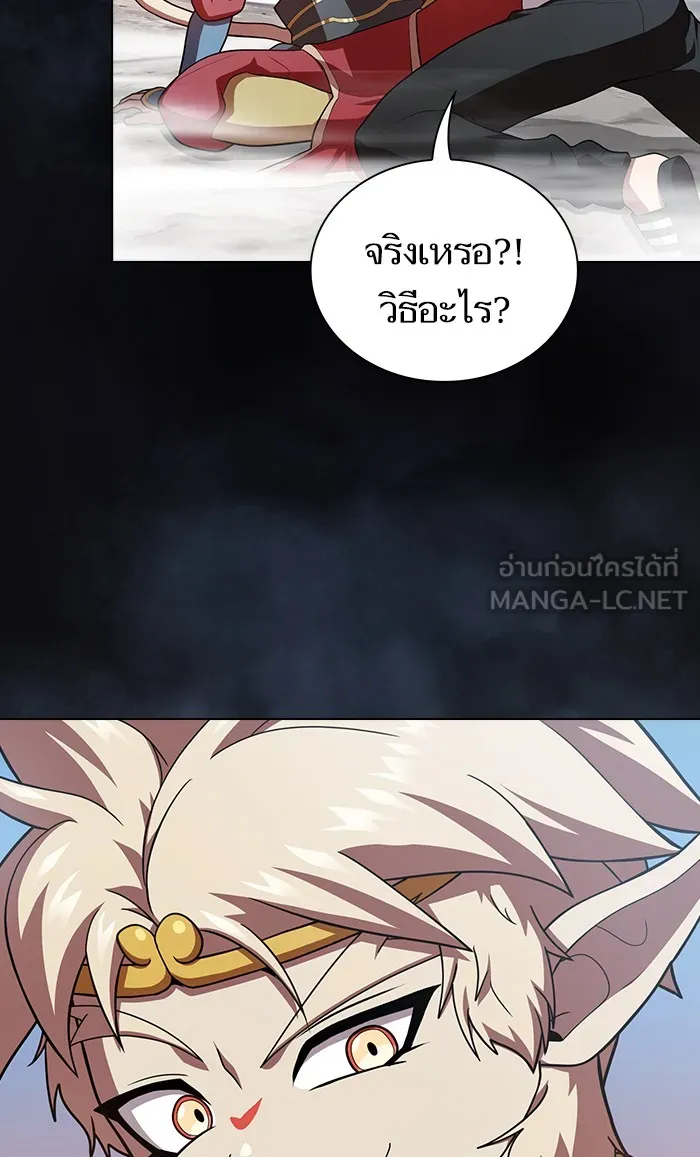 The Tutorial Tower of the Advanced Player – ผู้เล่นขั้นเทพแห่งหอคอยฝึกสอน Chap 93 - Next Chap 94