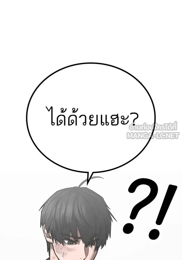 Reality Quest Chap 151 - Next Chap 152
