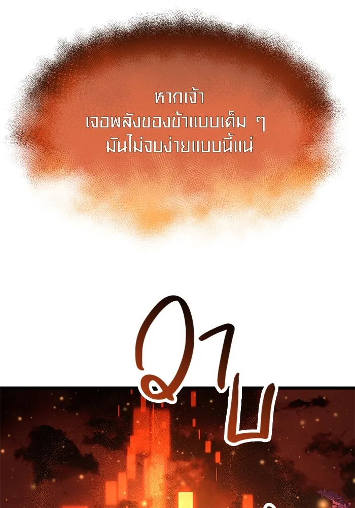 I Obtained a Mythic Item – พลิกชะตาคว้าไอเทมระดับเทพ Chap 47 - Next Chap 48