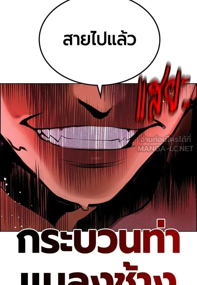 Jungle Juice Chap 183 - Next Chap 184