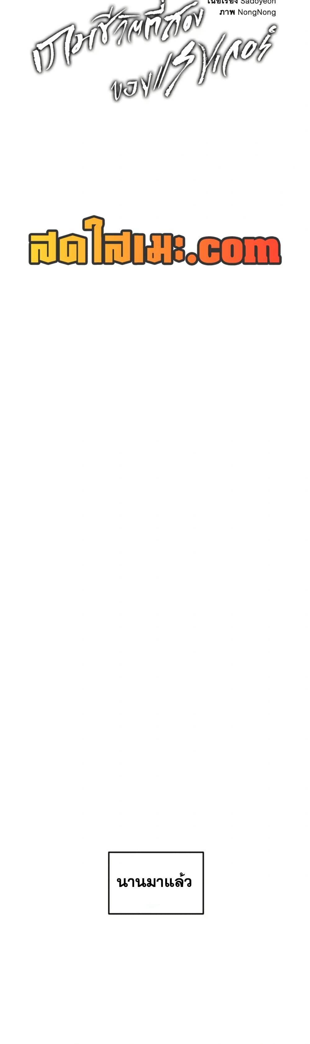 Ranker Who Lives A Second Time Chap 211 - Next Chap 212