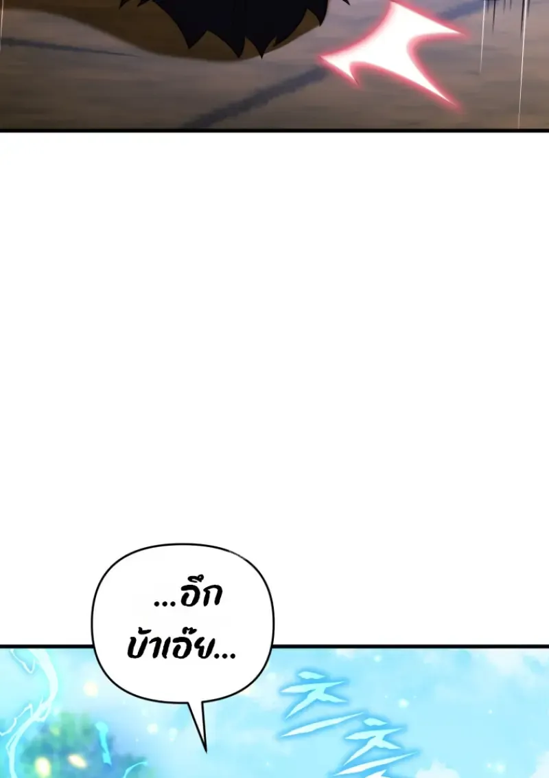 Player Who Returned 10,000 Years Later Chap 142 - Next Chap 143