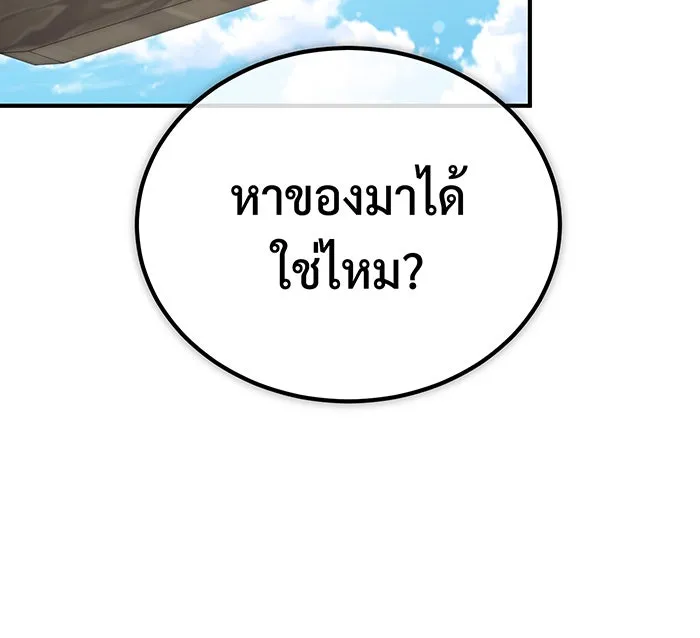 The Dark Magician Transmigrates After 66666 Years – จอมเวทเกิดใหม่ในรอบ 66666 ปี Chap 69 - Next Chap 70