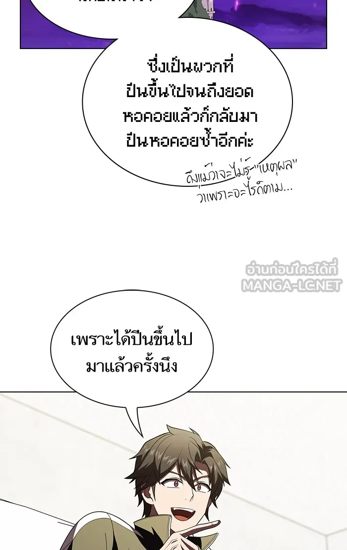 The Tutorial Tower of the Advanced Player – ผู้เล่นขั้นเทพแห่งหอคอยฝึกสอน Chap 54 - Next Chap 55