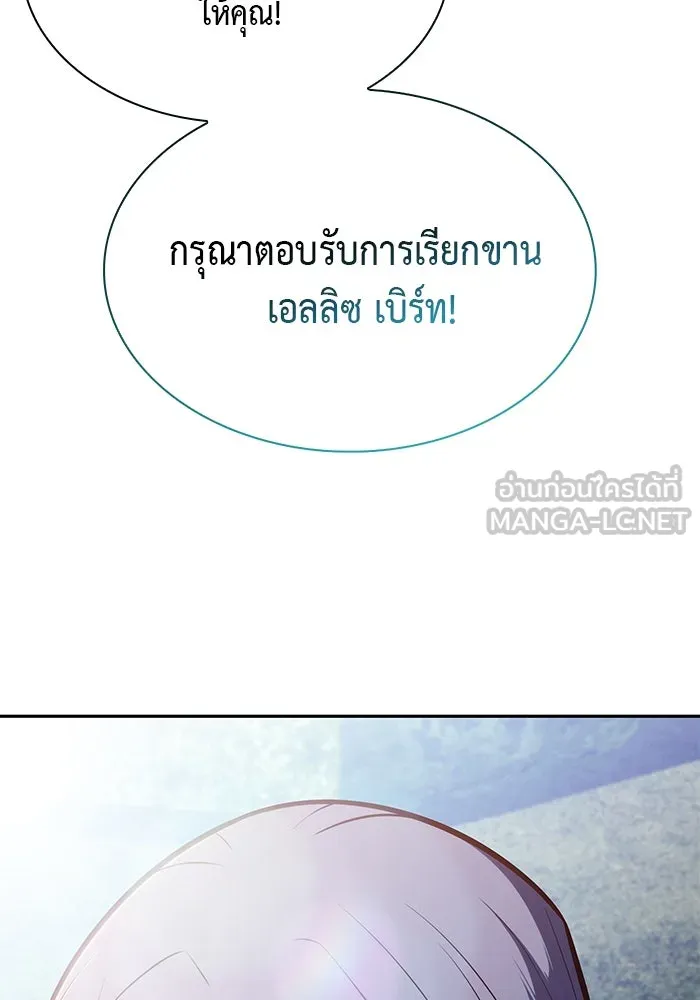 The Regressed Son of a Duke is an Assassin – ลูกชายคนเล็กของดยุกคือมือสังหาร Chap 55 - Next Chap 56