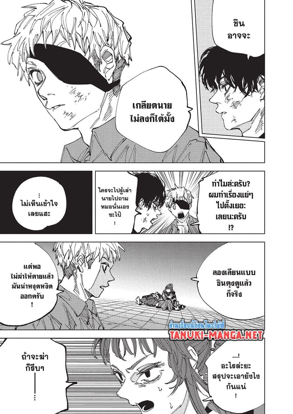 Sakamoto Days Chap 259 - Next Chap 260