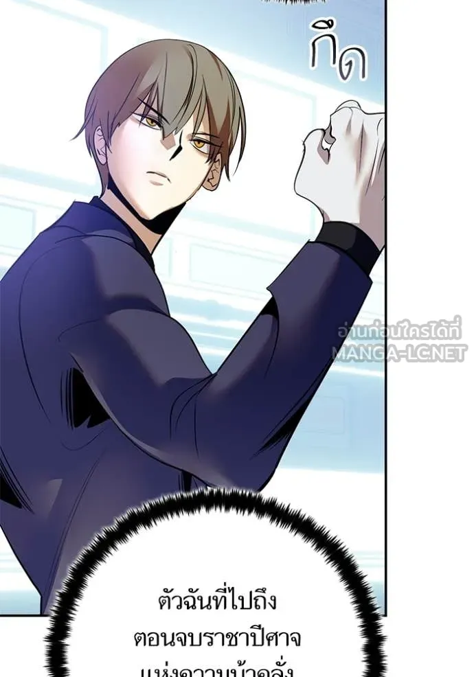 Return to Player Chap 211 - Next Chap 212