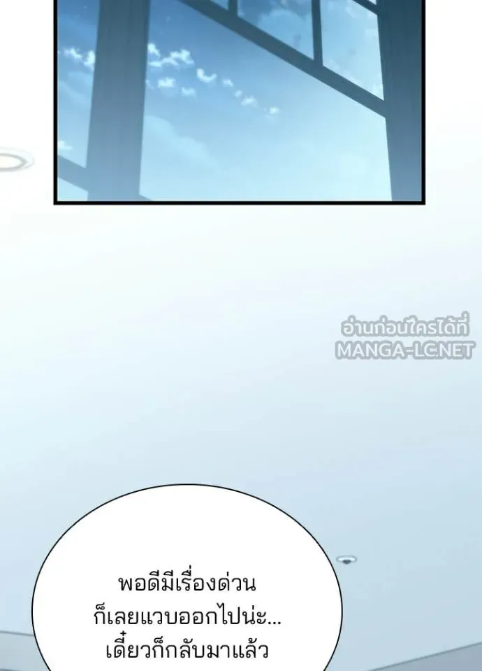 Villain To Kill Chap 222 - Next Chap 223