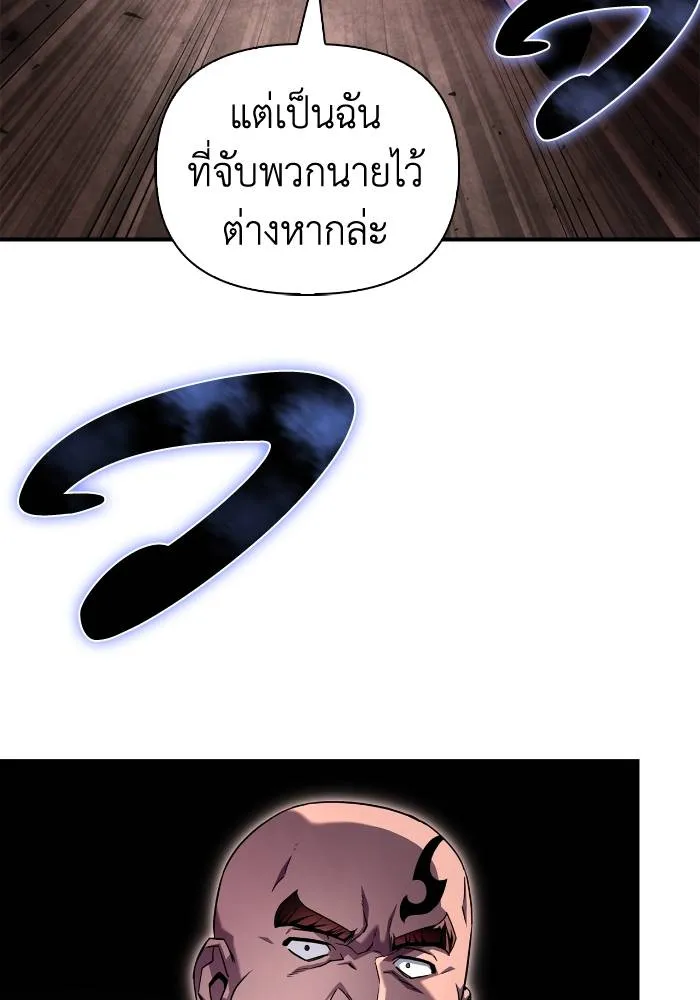 Superhuman Battlefield Chap 103 - Next Chap 104