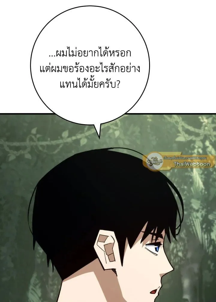 The Hero Returns Chap 88 - Next Chap 89